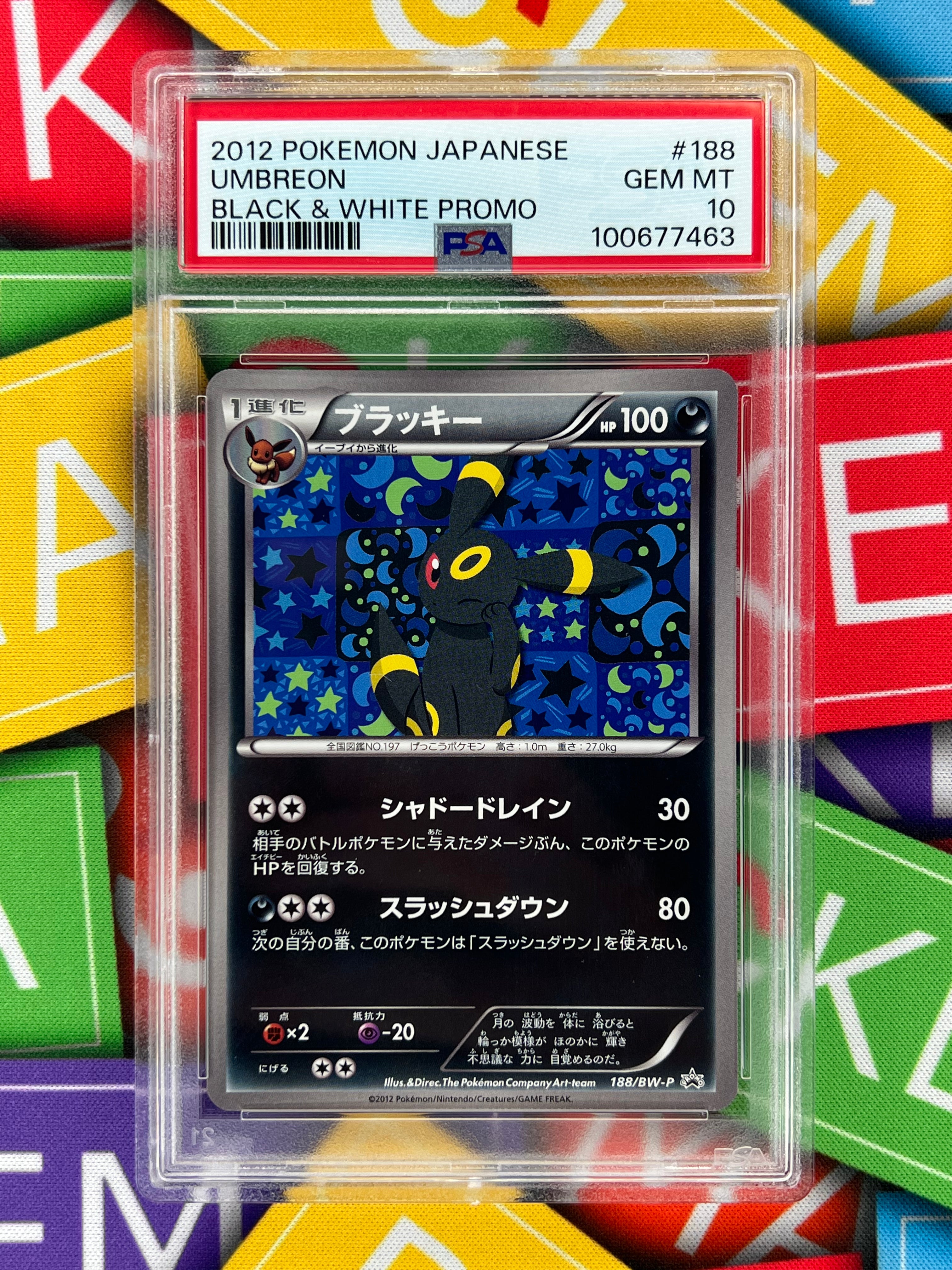Farigiraf ex SR SV5M 088/071 Cyber Judge Pokemon Card
