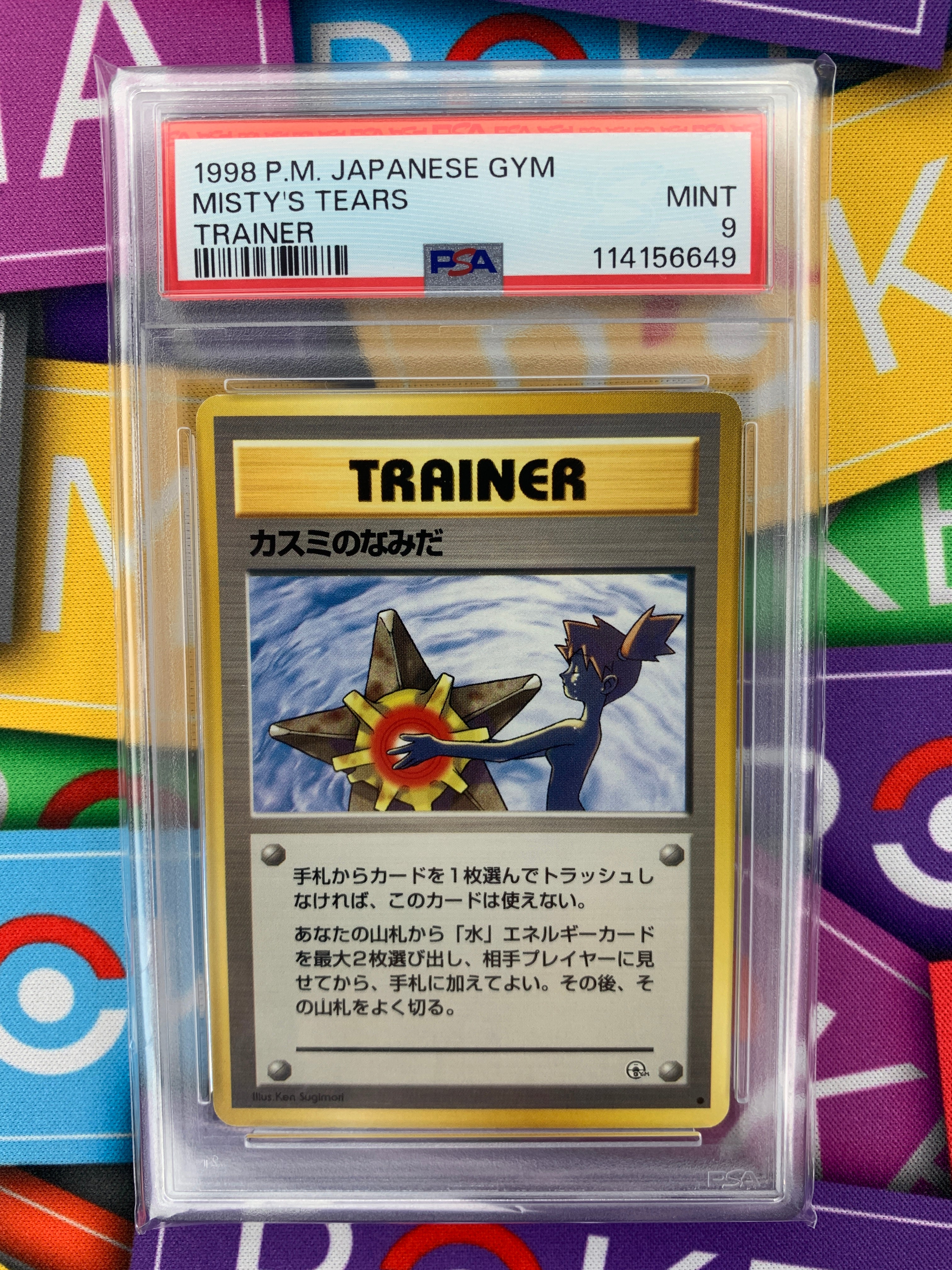 1998 POKEMON JAPANESE GYM MISTY'S TEARS TRAINER 1998 POKEMON JAPANESE GYM MISTY'S TEARS TRAINER