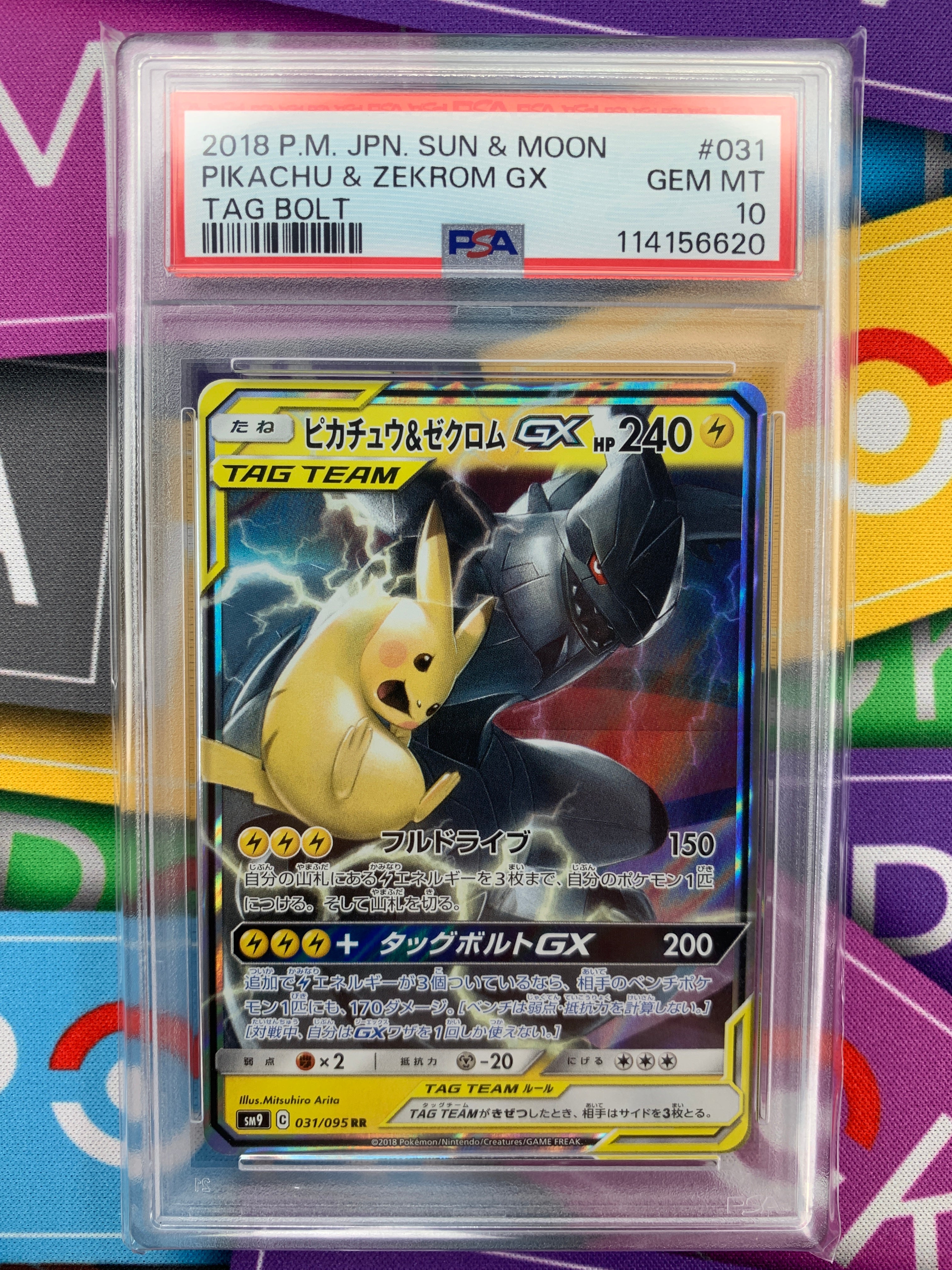 2018 POKEMON JAPANESE SUN & MOON TAG BOLT #031 PIKACHU & ZEKROM GX TAG 2018 POKEMON JAPANESE SUN & MOON TAG BOLT #031 PIKACHU & ZEKROM GX TAG