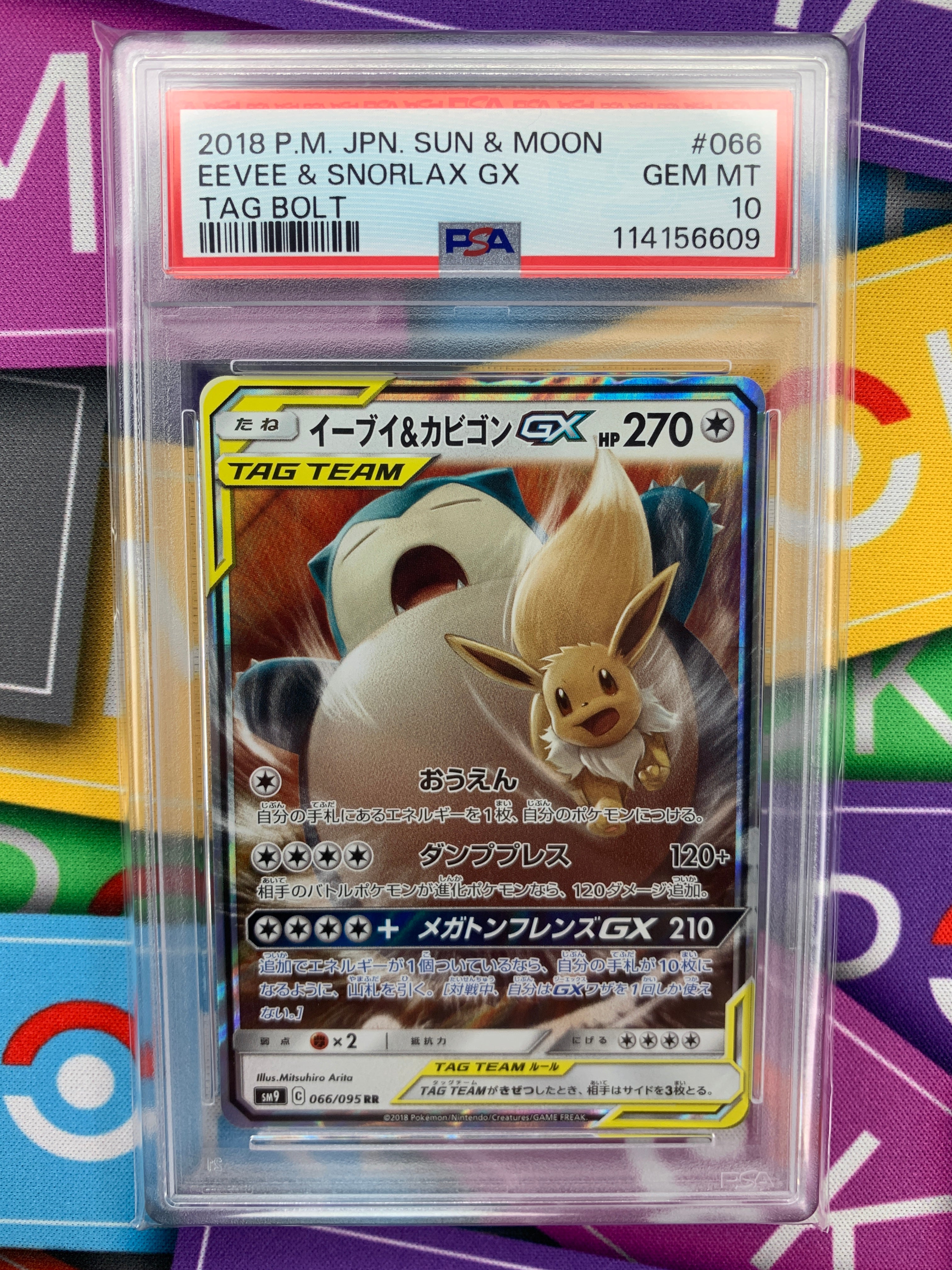 Pokema Japan